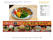 Tablet Screenshot of mingyuanx.com